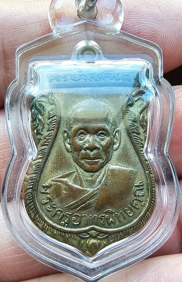 เหรียญเสมาพระครูอาทรพิทยาคุณ (หลวงพ่อผล) วัดเทียนดัด จ.นครปฐม ปี 2500 รูปที่ 5