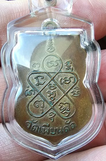 เหรียญเสมาพระครูอาทรพิทยาคุณ (หลวงพ่อผล) วัดเทียนดัด จ.นครปฐม ปี 2500 รูปที่ 4