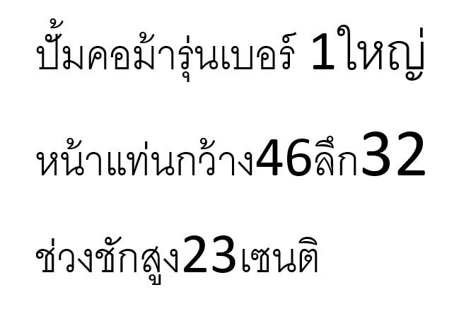 ปั้มคอม้าตัวใหญ่เบอร์ 1  รูปที่ 2