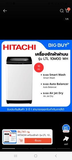 HITACHI เครื่องซักฝาบน 10Kg. สีขาว รุ่น LTL 10M00 WH
