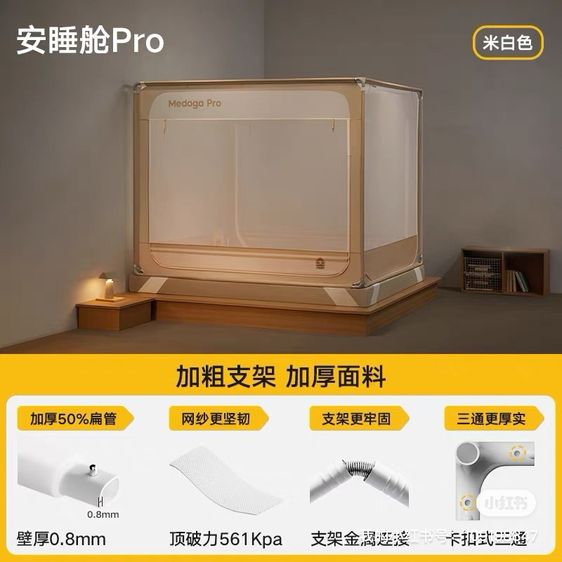 พาเทียขายมุ้งกันยุงที่ไม่ได้ใช้งาน