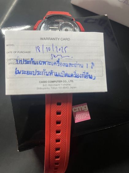 นาฬิกา รูปที่ 2