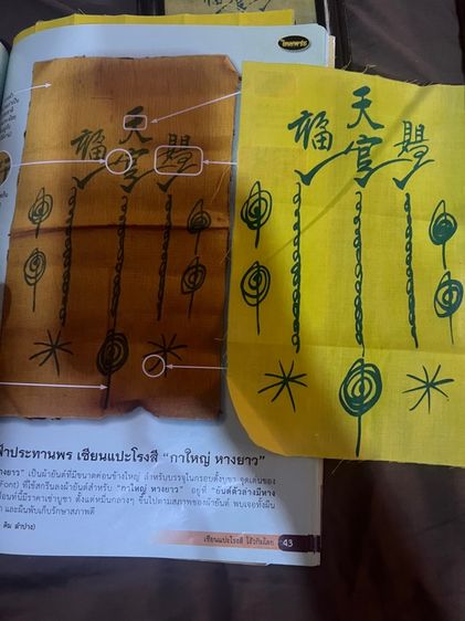 เซียนแปะโรงสี