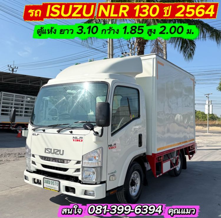 รถ ISUZU NLR 130 แรง ปี 2564   รถห้างแท้ (4 ล้อไม่ติดเวลา) รุ่นใหม่ ไมล์น้อย รถสวย มือเดียว