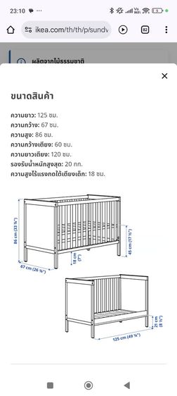 ส่งต่อ เตียงเด็ก ikea sundvik สีเทา ไม่มีขายแล้ว รูปที่ 5