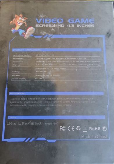 เครื่องเกมพกพา รูปที่ 7