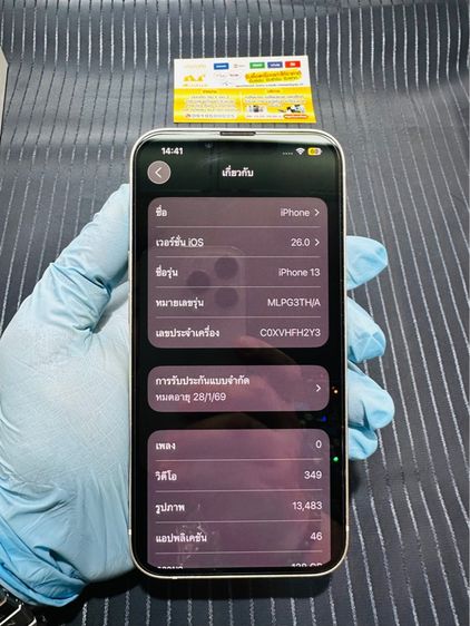 iPhone 13 128GB 5G รูปที่ 7