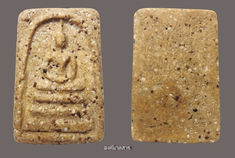 พระสมเด็จวัดระฆัง AA53339 รูปที่ 3