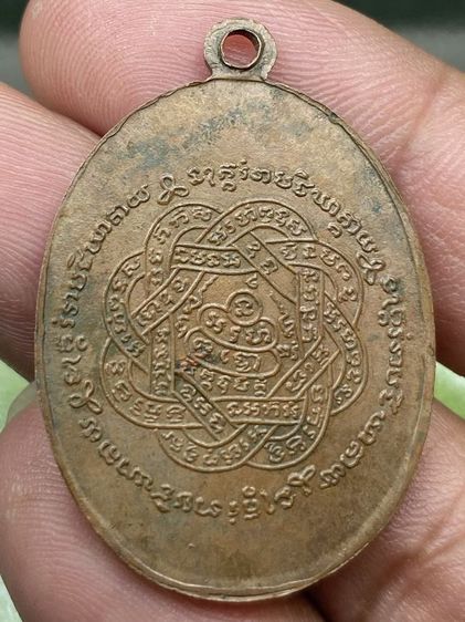 เหรียญหลวงพ่อสุด รุ่น๒ รูปที่ 2