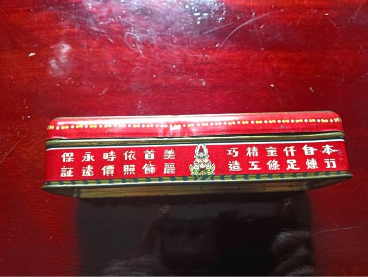 กล่องทอง ห้างค้าทอง ฮั่วเซ่งเฮง ปั้มนูน ยุคพระนครเก่าโบราณสะสม รูปที่ 2