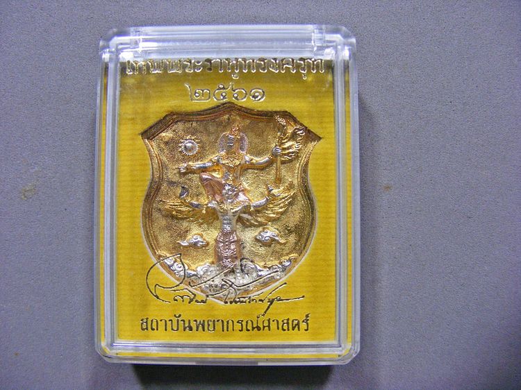 ชุดกรรมการ 3 กษัตรย์ เทพพระราหูทรงครุฑ รูปที่ 13