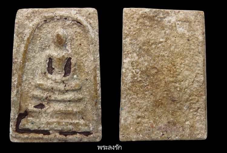 พระสมเด็จวัดระฆังพิมพ์ใหญ่ AA63078 รูปที่ 2