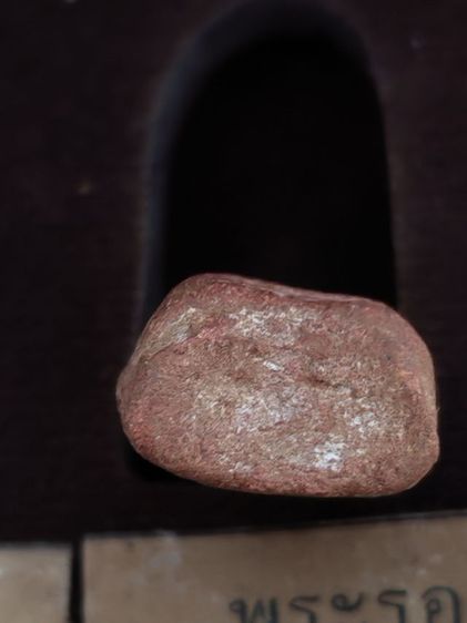 พระรอดลำพูนกรุวัดมหาวัน รูปที่ 9