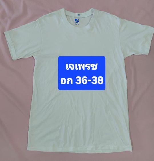 เสื้อผ้า รูปที่ 10
