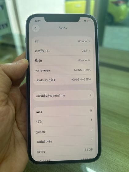 iPhone12 รูปที่ 2