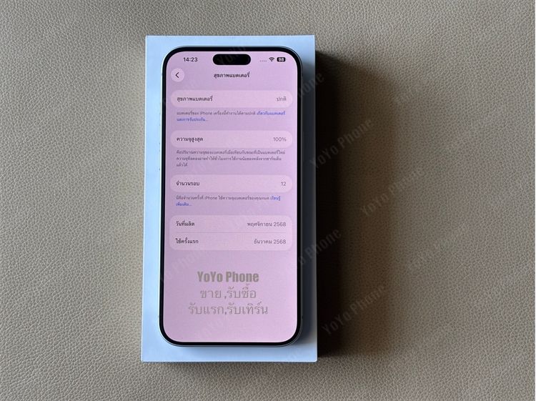 iPhone 17 Pro max 256 gb แบต 100 รอบชาร์จ 12 รอบ สีเงิน รูปที่ 9