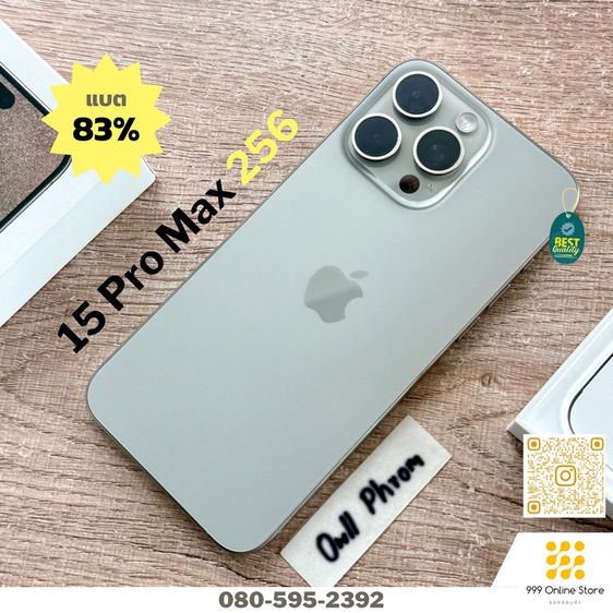 ขายเทิร์น iPhone 15 Pro Max 256 แบต 83 สวยๆไร้ตำหนิ สภาพเดิมๆ ใช้งานปกติทุกอย่าง ครบยกกล่อง