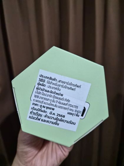 กล่องจุ่ม สายชาร์จมือถือ Hand in Hand  รูปที่ 4