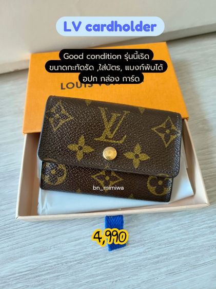 ❤️ LV cardholder