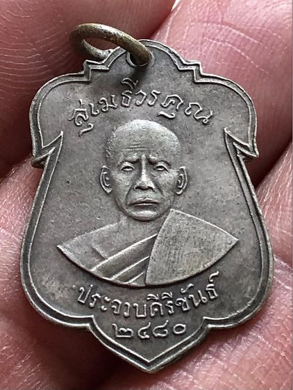 พระเหรียญเก่าเนื้อเงินคะ รูปที่ 3