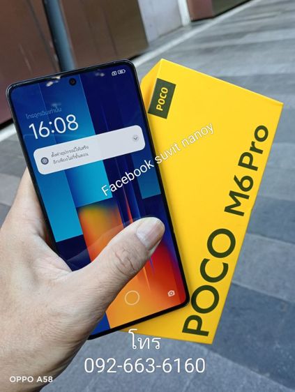 ขาย poco M6 pro  รูปที่ 4