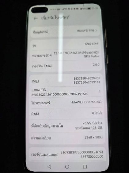 HUAWEI​ p40 สภาพสวย รูปที่ 2