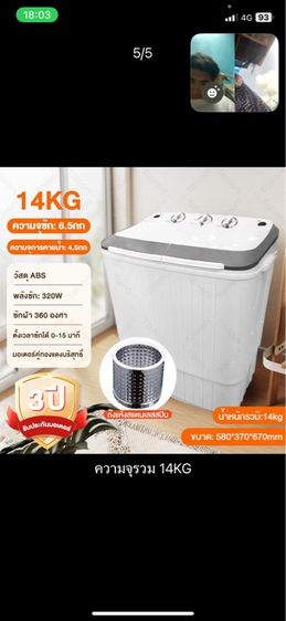 เครื่องซั