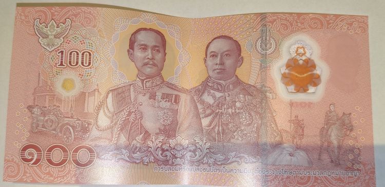 แบงค์ร้อยรุ่นใหม่ ในรัชกาลที่สิบ เลขกระจก  รูปที่ 2