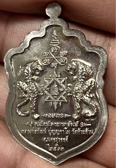 เสมาเสือคาบดาบ 4 หลวงพ่อพัฒน์ ปุญญกาโม  รูปที่ 3