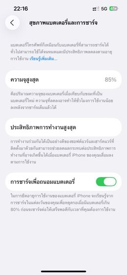 ไอโฟน 13 128gb. รูปที่ 3