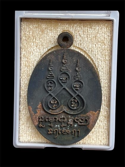 เจริญพรล่าง รูปที่ 4