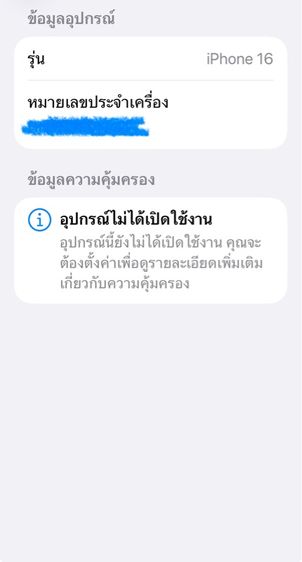 iPhone 16 128 gb สีขาว ครบกล่อง มือ 1 ใหม่ ไม่แกะ ไม่แอค  รูปที่ 3