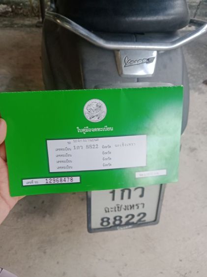 Vespa s125. จดปี2561 รูปที่ 6