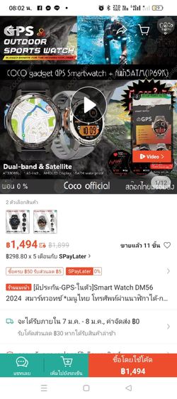 ขายนาฬิกา Smart Watch รุ่น DM 56 มือหนึ่ง ขาย 1,000 บาทๆ รูปที่ 5