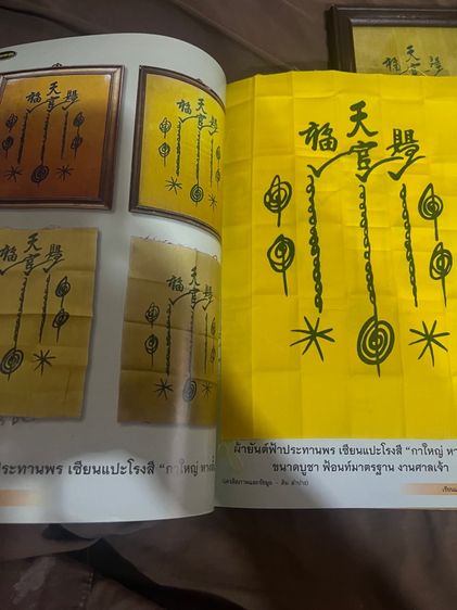 เซียนแปะโรงสี