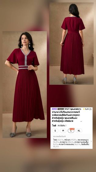 เดรสกระโปรงพรีทสีแดงเบอกันดี ผ้าดี ทรงสวย ของใหม่