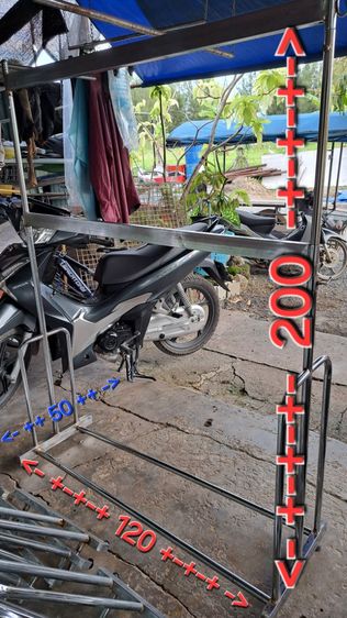 ราว2ชั้น