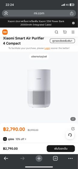 เครื่องฟอกอากาศ xiaomi smart air purifier 4 compact รูปที่ 4