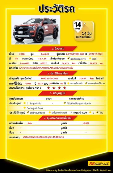 Ford Ranger 2023 2.0 Bi-Turbo Hi-Rider Wildtrak Pickup ดีเซล ไม่ติดแก๊ส เกียร์อัตโนมัติ ส้ม รูปที่ 2