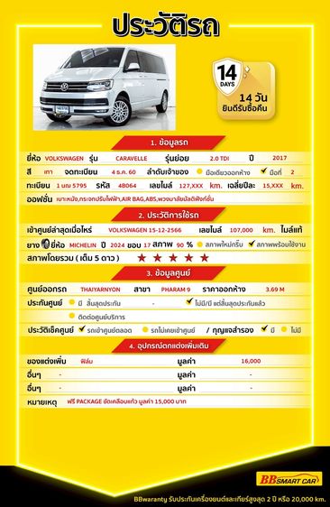 Volkswagen Caravelle 2017 2.0 TDi Van ดีเซล ไม่ติดแก๊ส เกียร์อัตโนมัติ เทา รูปที่ 2