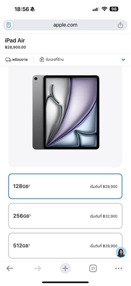 iPad Air 13 นิ้ว M3 128GB เครื่องใหม่ต่อรองได้ (Apple TH) ราคาหน้าเว็บ Apple 28,900 บาท รูปที่ 2