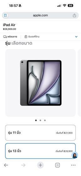 iPad Air 13 นิ้ว M3 128GB เครื่องใหม่ต่อรองได้ (Apple TH) ราคาหน้าเว็บ Apple 28,900 บาท รูปที่ 3