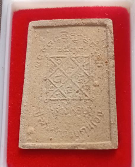 พระสมเด็จหลวงพ่อบุญวัดบ้านนา รูปที่ 5