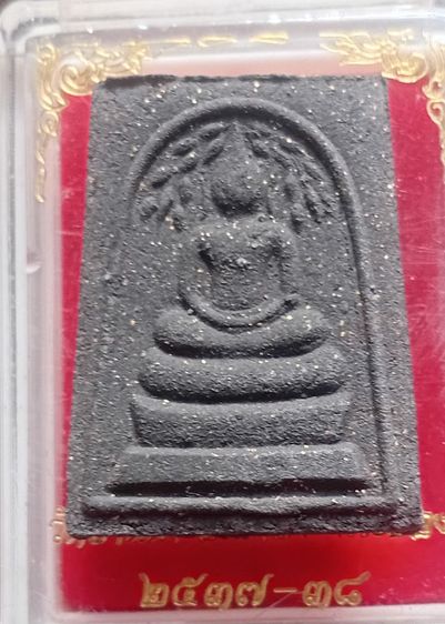 พระสมเด็จหลวงพ่อบุญวัดบ้านนา รูปที่ 9