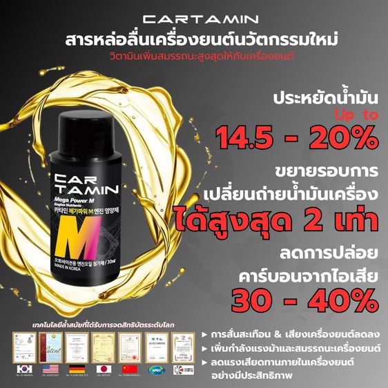 Cartamin Mega Power M