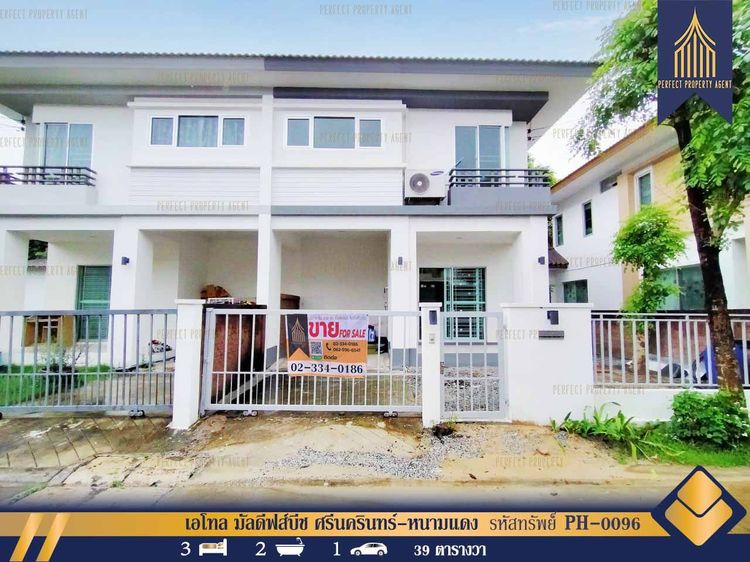 ขาย บ้านแฝด เอโทล มัลดีฟส์ บีช หนามแดง-บางพลี สมุทรปราการ ใกล้ทางขึ้นลงด่วนกาญจนา