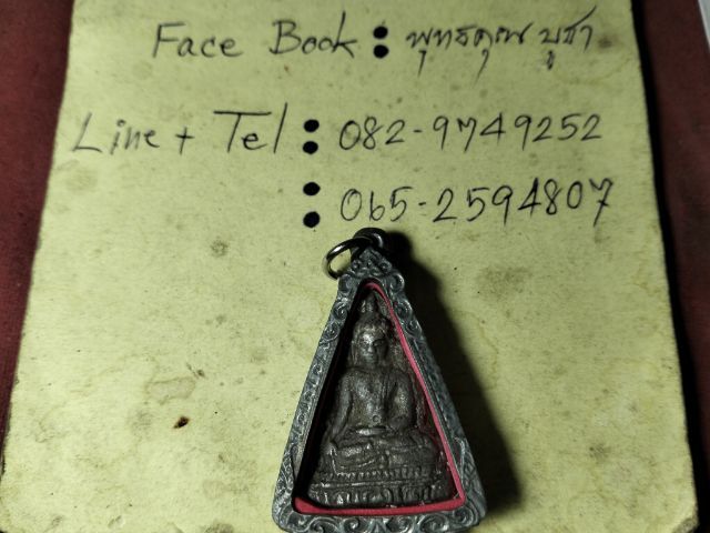 ❌ปิดครับ❌พระท่ามะปรางเนื้อชินเงินครับ รูปที่ 3