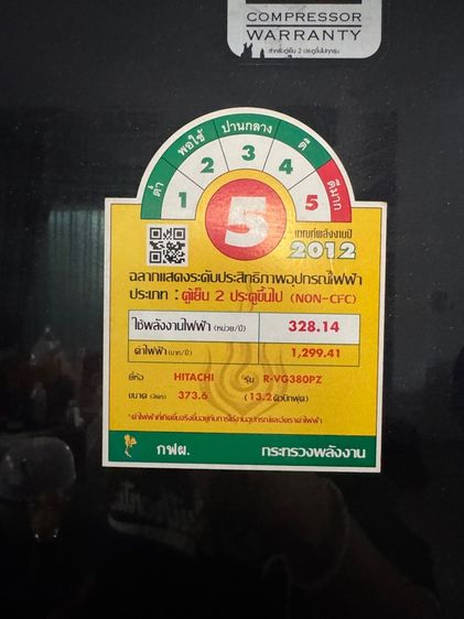 ตู้เย็น รูปที่ 4