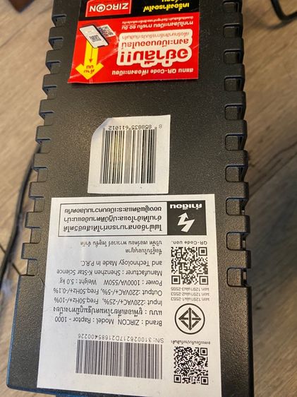 เครื่องสำรองไฟ รูปที่ 2