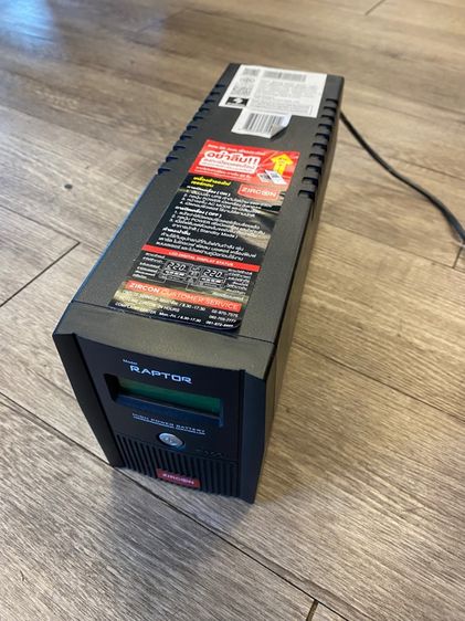 เครื่องสำรองไฟ